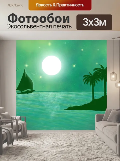 Фотообои Ночная луна
