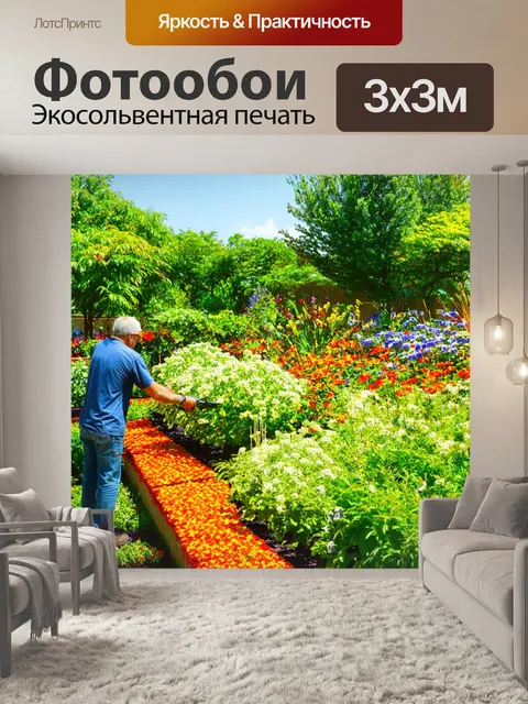 Фотообои нарисуйте ландшафтного дизайнера