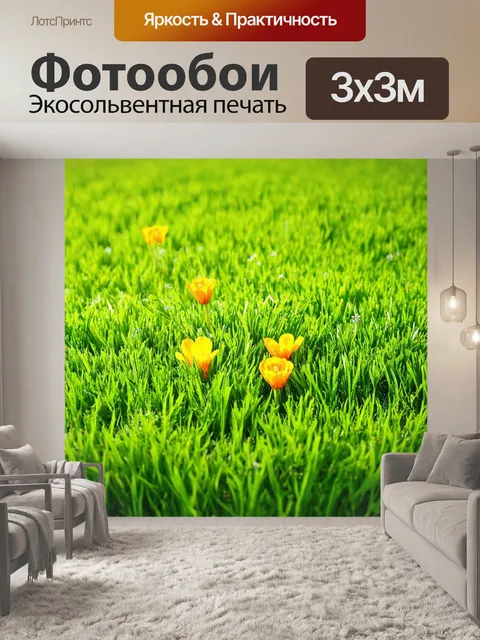Фотообои зеленые в стиле импрессионизм, показывающие свежескошенную траву и яркие цветы, образующие красивый натюрморт