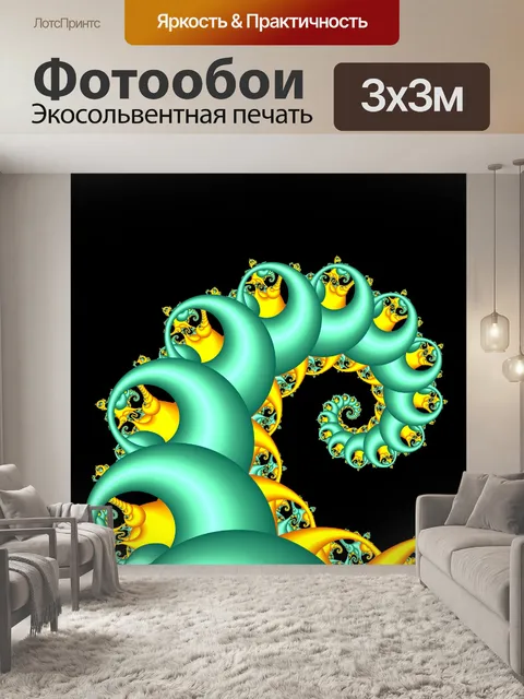 Фотообои Голубой вихрем