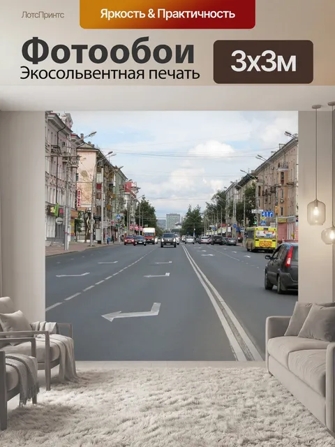 Фотообои Город пермь