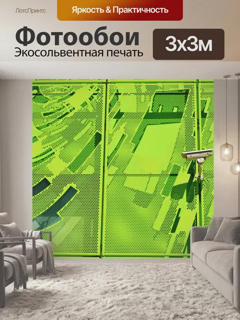 Фотообои Зеленый