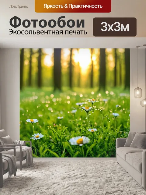 Фотообои весна пробуждает природу