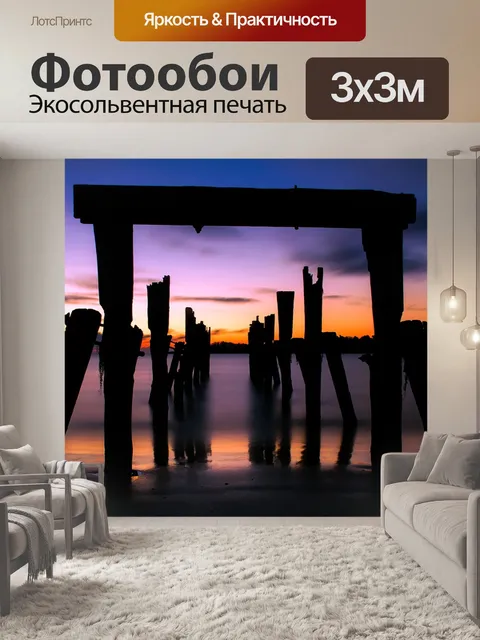 Фотообои Озеро