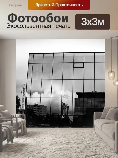 Фотообои Архитектура
