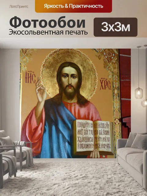 Фотообои Значок