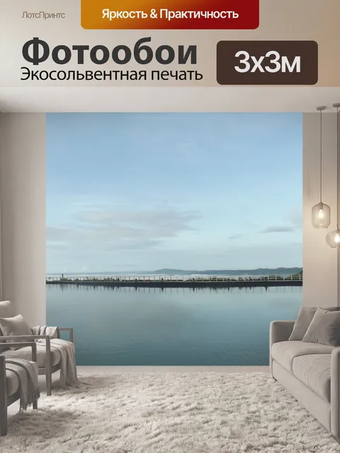 Фотообои Небо