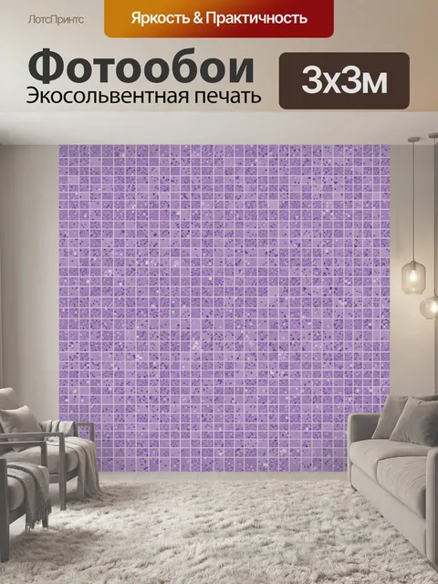 Фотообои Пастельная мозаика из квадратиков