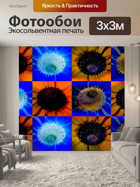 Фотообои Фон, мандала, узор