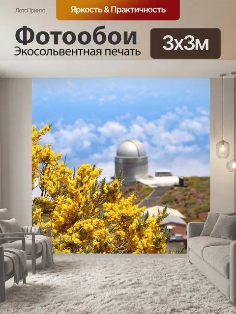 Фотообои Горы