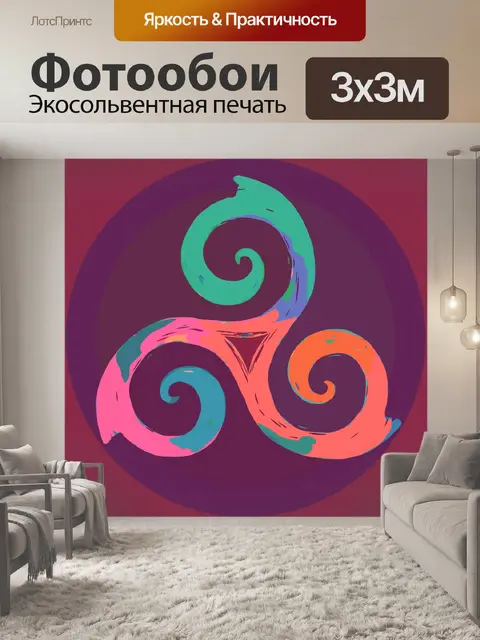 Фотообои Разноцветный