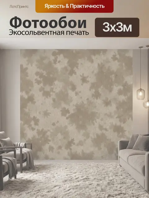 Фотообои Пятнистая бежевая текстура под замшу