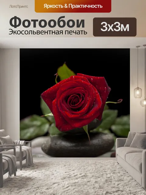 Фотообои День святого валентина