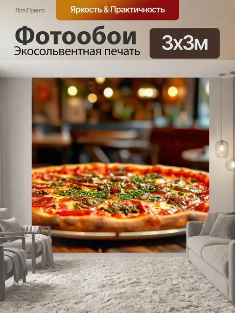 Фотообои аппетитная пицца, pizza slice, delicious pizza, cheesy