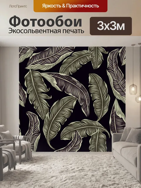 Фотообои Бесшовный узор из джунглей