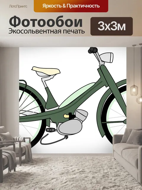 Фотообои Велосипед