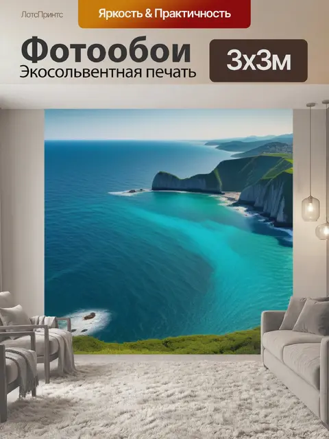 Фотообои пейзаж с морем рисовать