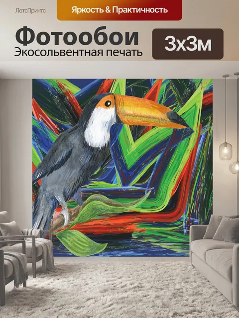 Фотообои тукан тропическая птица аннотация