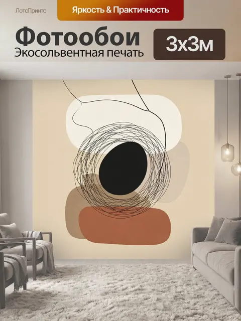Фотообои Абстрактная композиция с линиями
