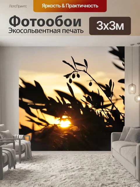 Фотообои Тоскана