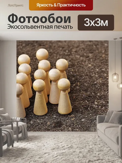 Фотообои Один против всех
