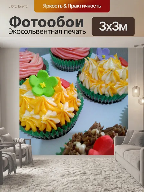 Фотообои Кексы 2