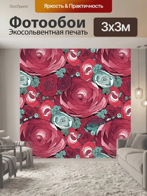 Фотообои Фон с цветочным узором 1291