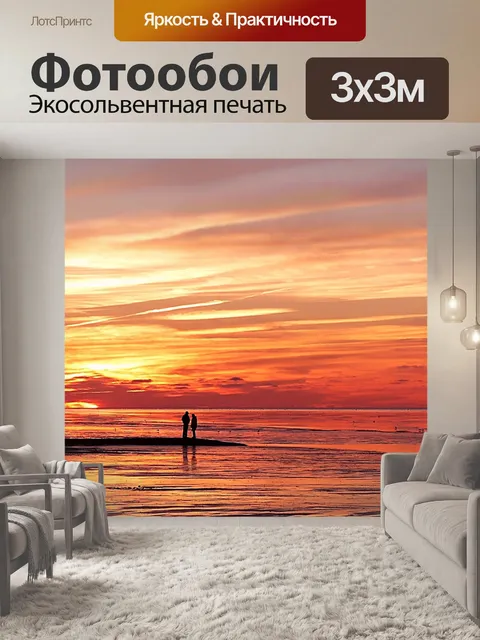 Фотообои Природа