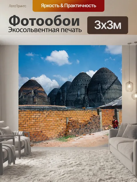 Фотообои Небо