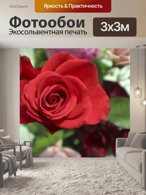 Фотообои Красный