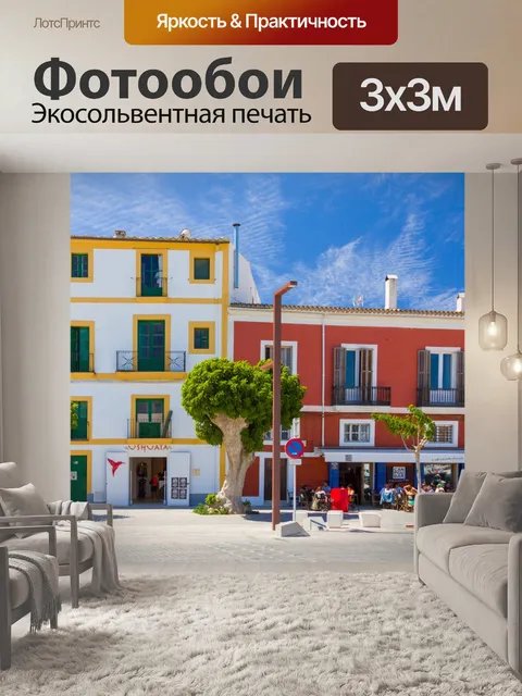 Фотообои Ибица