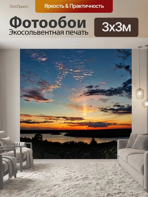 Фотообои Запад