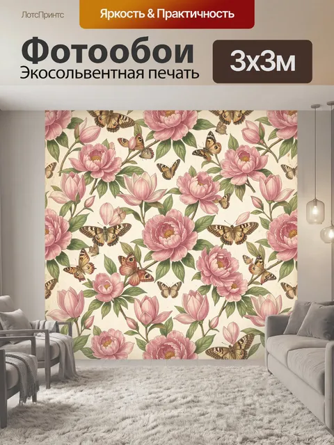 Фотообои Пионы с бабочками на ветках