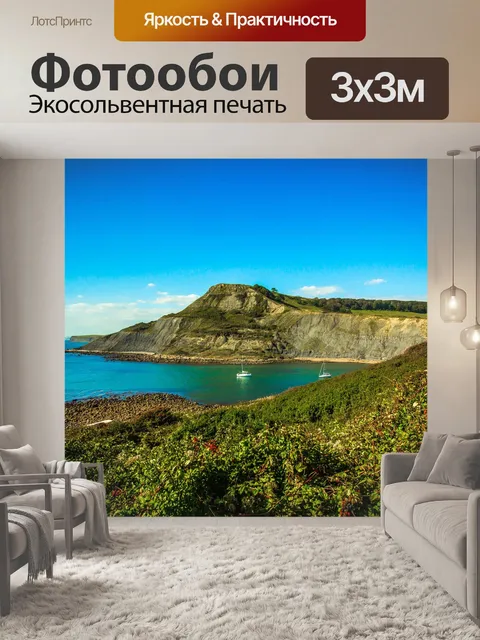 Фотообои Пул чепмена