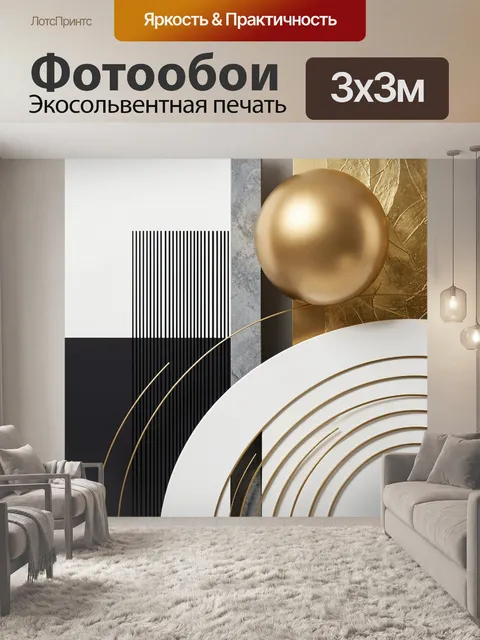 Фотообои Абстрактная геометрия в золоте