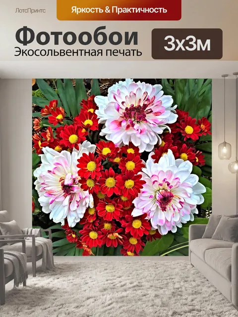 Фотообои Цветок