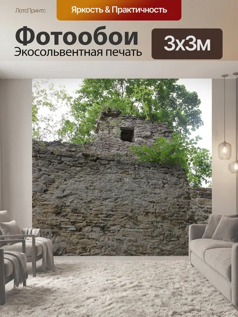 Фотообои Замок