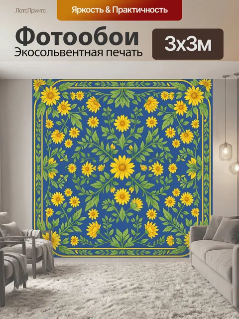 Фотообои Желтые подсолнухи в зелени