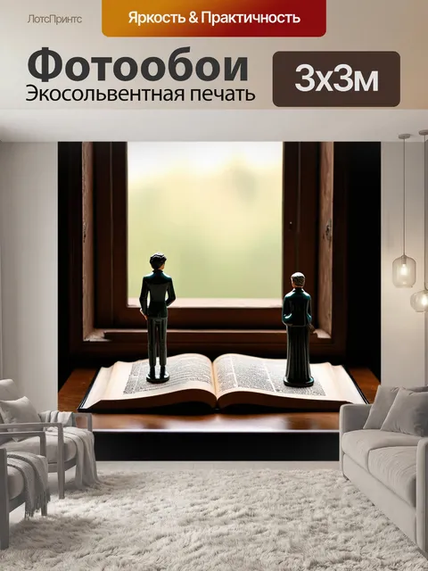 Фотообои тёмный кабинет с открытым окном, где ветер шевелит страницы рукописей