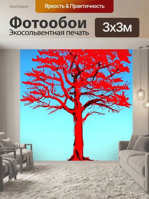Фотообои красное дерево с низкими ветвями