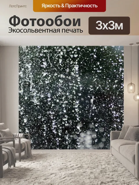 Фотообои Капли дождя капли воды капли
