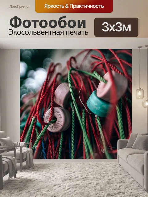 Фотообои Красный