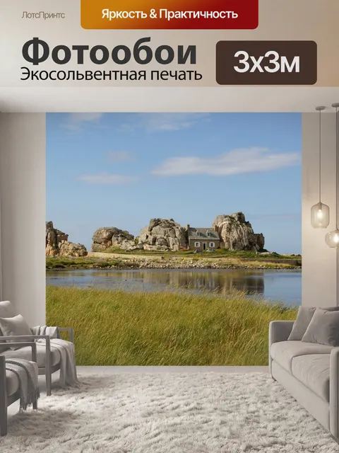 Фотообои Бретань