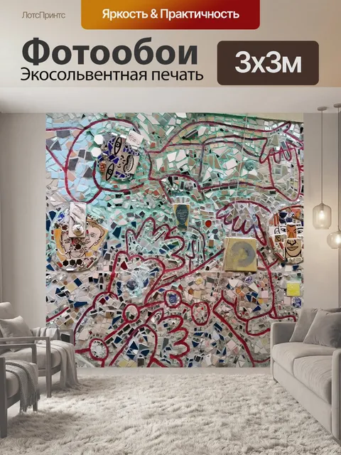Фотообои Фреска