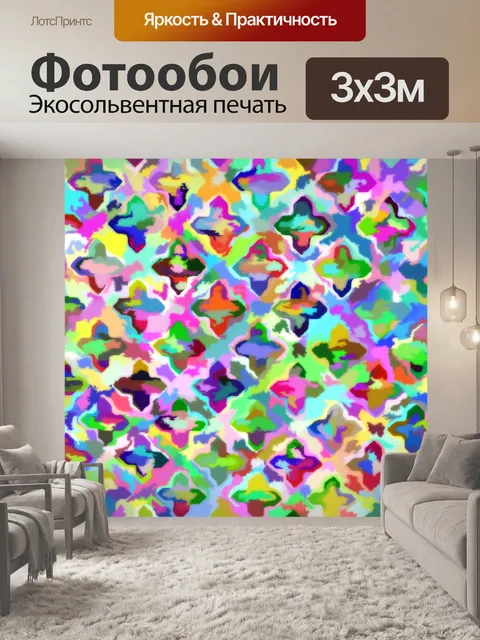 Фотообои абстрактный узор