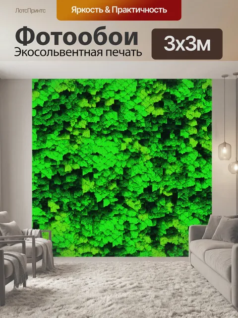 Фотообои зеленые в стиле лоскутный коллаж