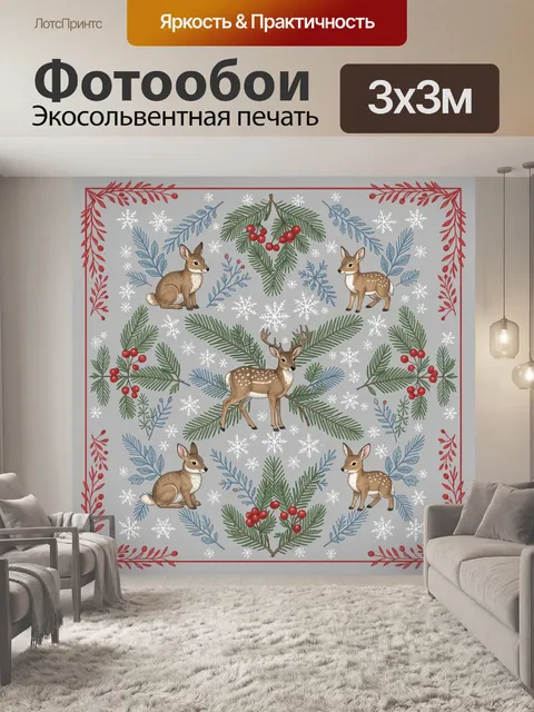 Фотообои Зимний лесной сюжет с оленями