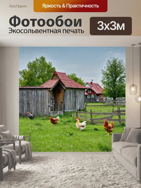 Фотообои россия, традиционная русская деревня с деревянными домиками, заборчиками и курицами на дворе