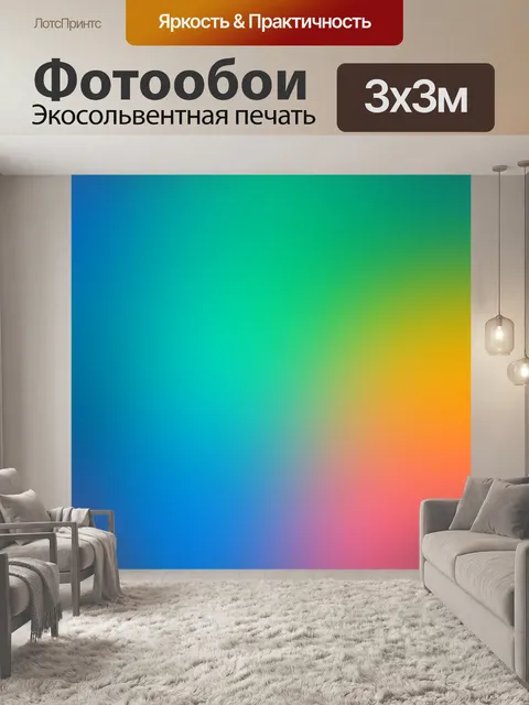Фотообои Градиент градиента фона