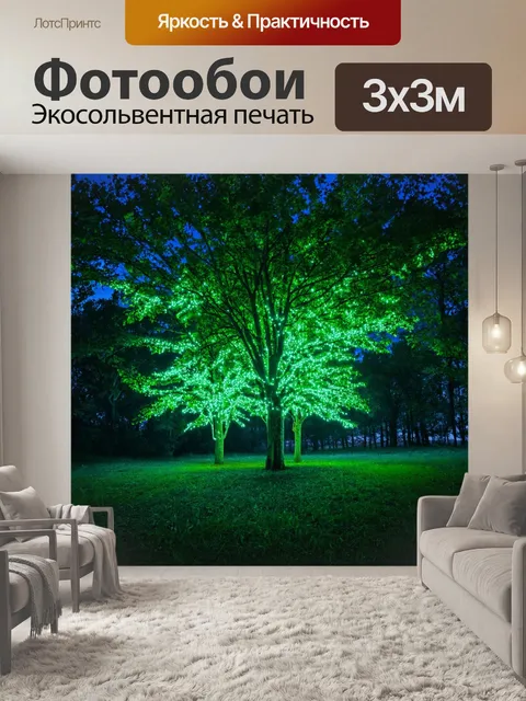 Фотообои природа в стиле люминизм, детализирующие атмосферу летней ночи с светящимися огнями на деревьях